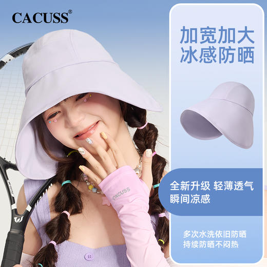 CACUSS大帽檐防晒帽|UPF50+，加宽加大帽檐，冰感防晒，透气不闷 商品图7