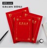 A4绒布面获奖优秀员工荣誉证书内页内芯可定制 商品缩略图3