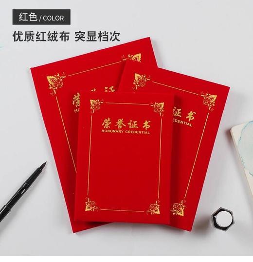 A4绒布面获奖优秀员工荣誉证书内页内芯可定制 商品图3