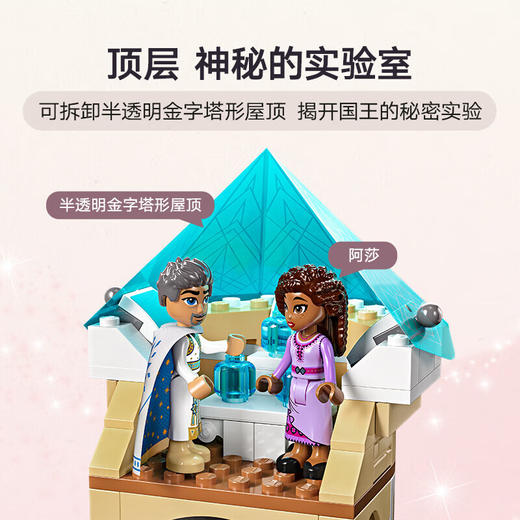 乐高积木L43224乐高好朋友系列King Magnifico 的城堡 商品图4
