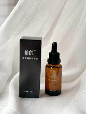 焕颜美肌精华油