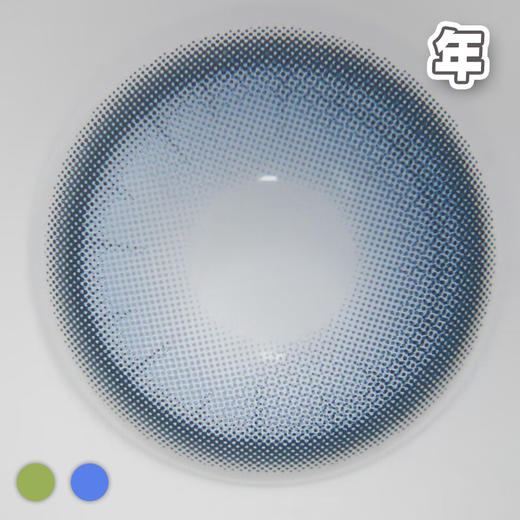 #AMO 香草曼波 绿色/蓝色 14.5mm【1片装】舒适推荐 / 年抛 商品图3