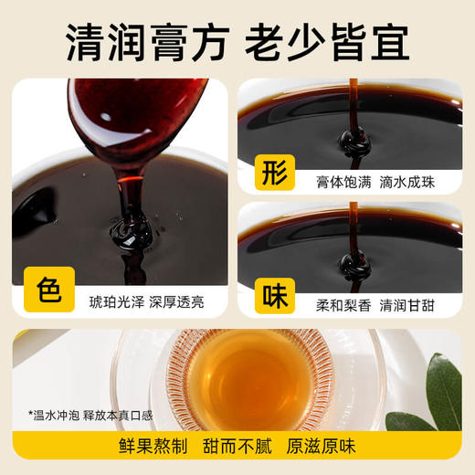 李良济枇杷秋梨膏10g*10条 商品图9