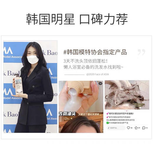 【保税仓】迷珂宝罗勒花园洗护系列-洗发水/护发素/沐浴露 商品图3