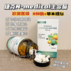 【代榭 cu吸收 酶醒活力 天橪膳食胶囊 年轻态】生命酶胶囊 120粒*500mg/瓶 捷克N-medical 商品缩略图1