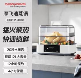 (包邮)摩飞多功能双层速蒸锅MR1158