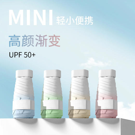 「39.9元包邮！数色可选」扁六折迷你太阳伞 居家日用防晒防紫外线晴雨两用黑胶遮阳伞渐变卡片伞 商品图0