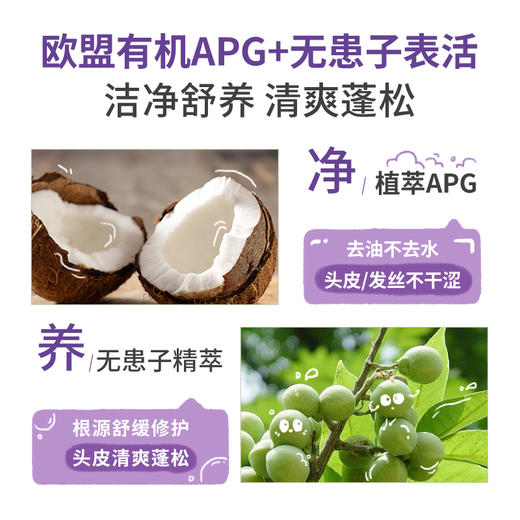 【保税仓】韩国迷珂宝儿童APG洗发水/护发素500ml 商品图2