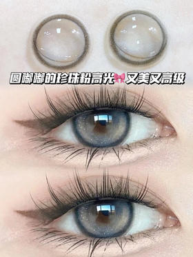 Paneer 白日珍珠粉 月抛型