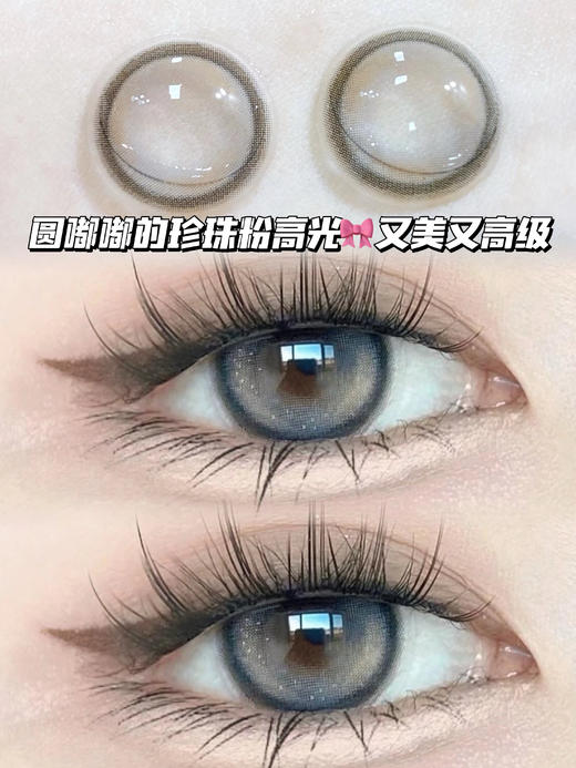 Paneer 白日珍珠粉 月抛型 商品图0