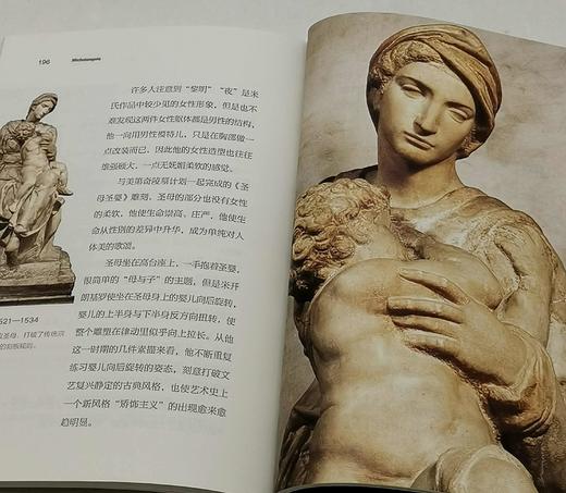 蒋勋谈艺术四种（轻阅随行版）：《蒋勋谈达芬奇》《蒋勋谈米开朗基罗》《蒋勋谈莫奈》《蒋勋谈高更》，小32开，平装，蒋勋著，江苏凤凰文艺出版社2022年9月第4次印刷，四册总定价：196元，售价68元。 商品图13