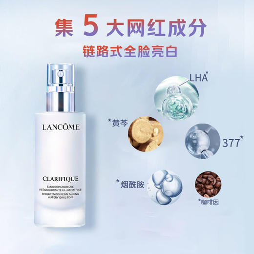 保税仓直邮 Lancome/兰蔻净澈焕肤亮白乳液75ml极光乳液烟酰胺美白保湿 带盒 新效期 商品图3