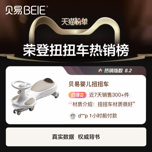 【会员可兑换品】贝易皇室扭扭车带拖斗拖箱儿童1一3岁防侧翻大人可坐【会员满358下单即赠牵引绳+头盔/满498送：牵引绳+宇航员早教机+头盔】 商品图2