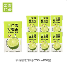 奈雪的茶鸭屎香柠檬果汁茶250ml*6  26849218