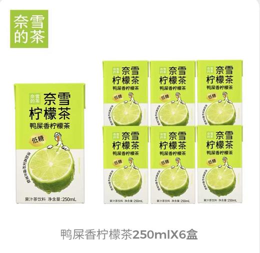 奈雪的茶鸭屎香柠檬果汁茶250ml*6  26849218 商品图0