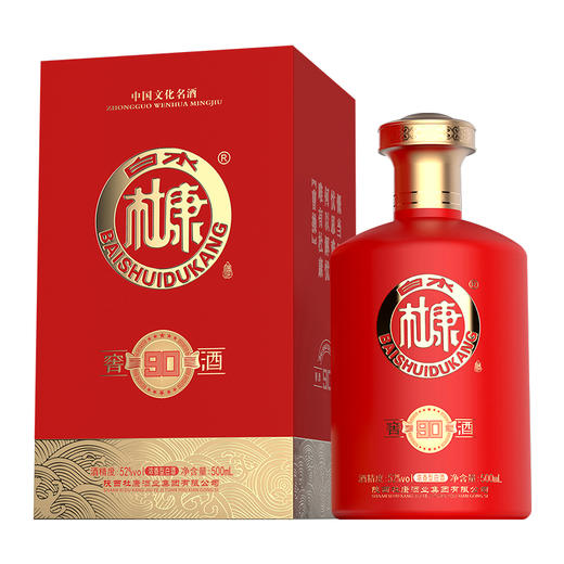白水杜康窖酒90 52度500ml*2瓶（红色） 商品图0