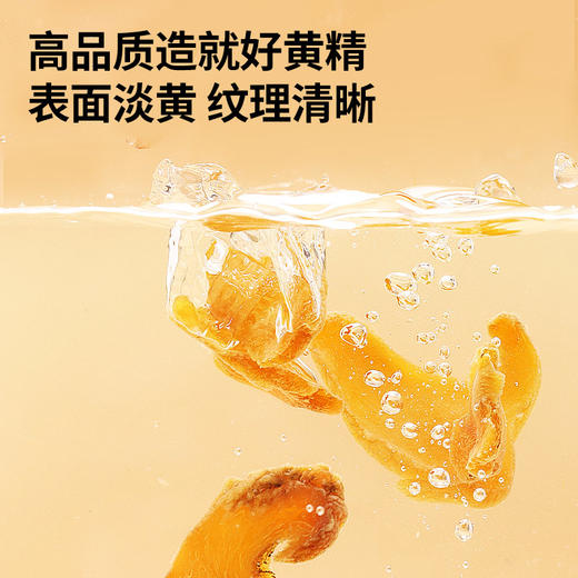 【正宗同仁堂品牌】北京同仁堂 青源堂 黄精250克 安徽甄选 肉质饱满 拒绝熏硫SY 商品图3