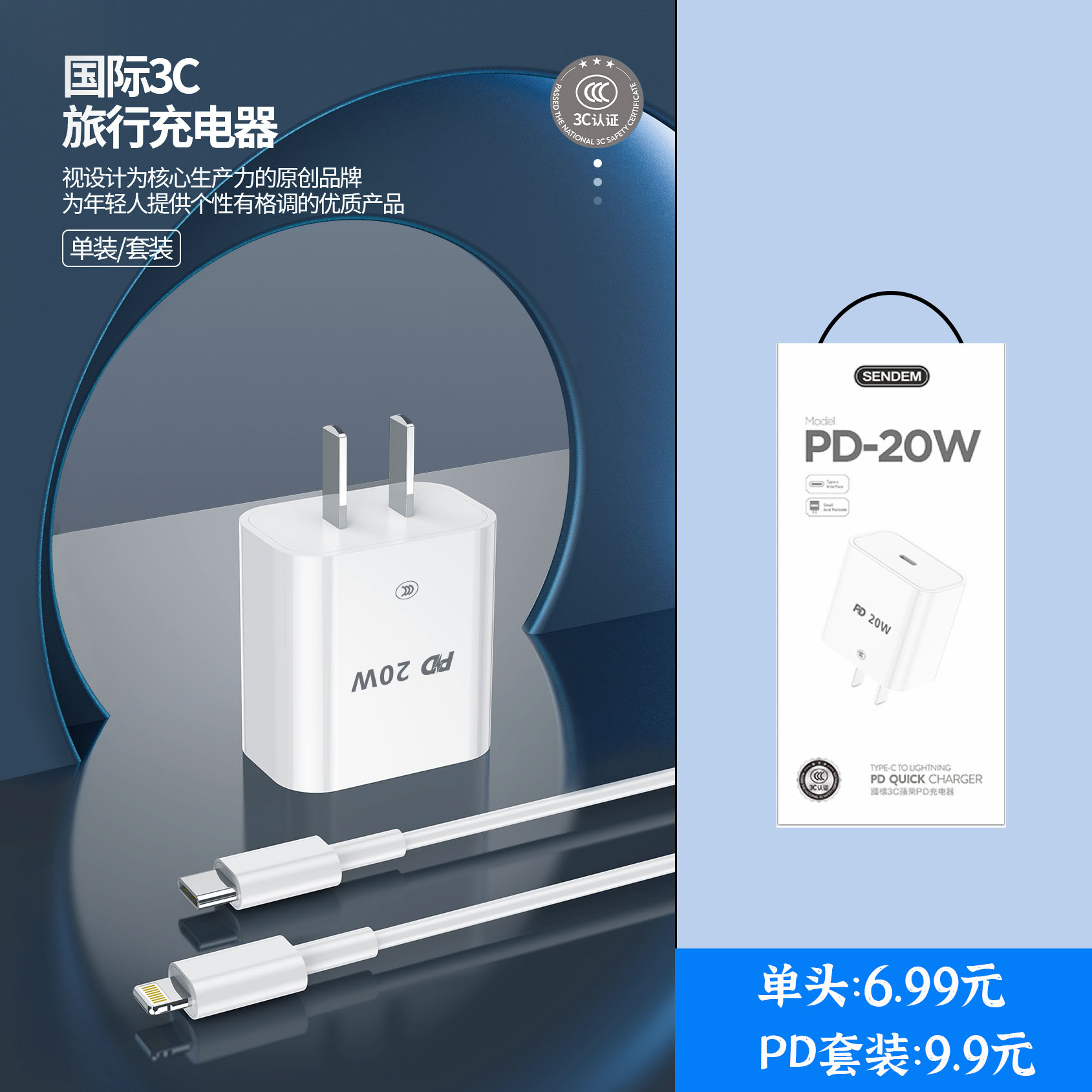 声顿B06--20wPD单头套装