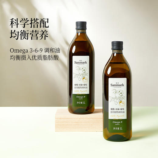 【OMEGA9营养油】橄榄调和油  1L*2瓶 商品图1