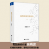历代经济变革得失(典藏版) 商品缩略图0