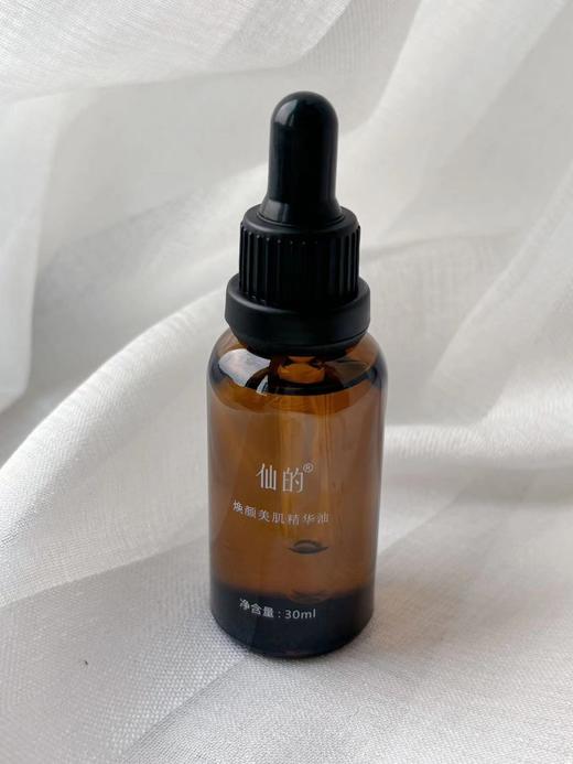 焕颜美肌精华油 商品图1