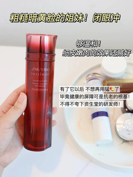 【高肌能精华水沁爽保湿】资生堂红色蜜露化妆水145ml 红水高肌能补水修护 商品图4