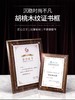 木质牌匾定制证书展示架奖状摆台授权书相框挂墙A4木框纪念亚克力 商品缩略图3
