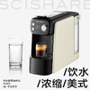 心想饮水胶囊咖啡机 S1203 商品缩略图0