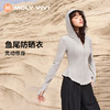 【乐刻甄选】MOLY VIVI盈感鱼尾防晒衣 商品缩略图0