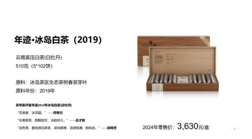 【小罐茶·年迹】云南冰岛老白茶白牡丹茶饼茶叶礼盒装510g 送长辈领导两个年份可选 商品图7