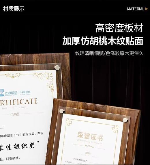 木质牌匾定制证书展示架奖状摆台授权书相框挂墙A4木框纪念亚克力 商品图2