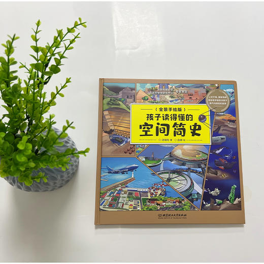 孩子读得懂的空间简史 商品图7