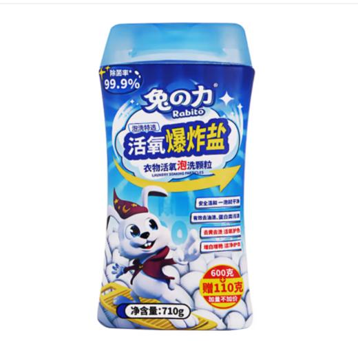 兔之力 活氧爆炸盐710g 商品图3
