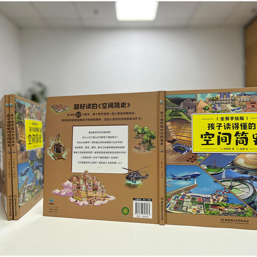 孩子读得懂的空间简史 商品图5