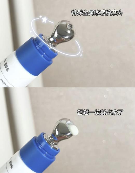 绽妍维A醇多效紧致修护眼霜15g淡化黑眼圈 改善细纹干纹眼袋 商品图3