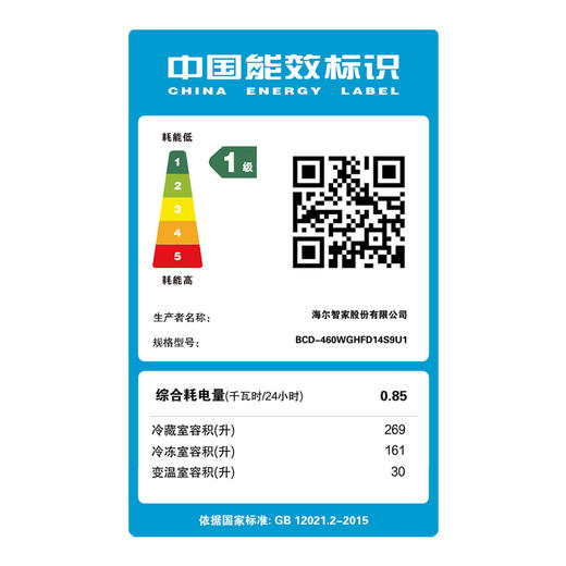 以旧换新-海尔460升全空间保鲜零距离自由嵌入式快速制冰百变空间多门冰箱BCD-460WGHFD14S9U1星蕴银国瓷 商品图6
