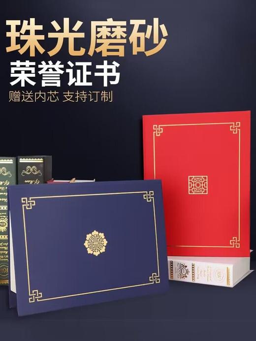 A4珠光磨砂硬本荣誉证书外壳奖状定制烫金封面聘书封皮高档荣誉证书书壳定制 商品图2