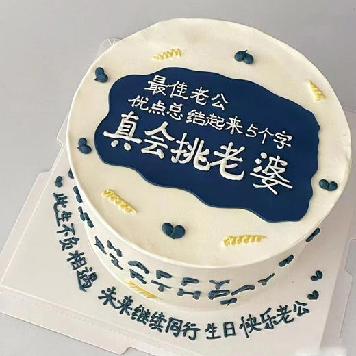 最佳老公 商品图0