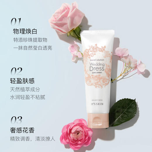 【限时折扣】伊思婚纱美白素颜身体乳100ml *2只 商品图1