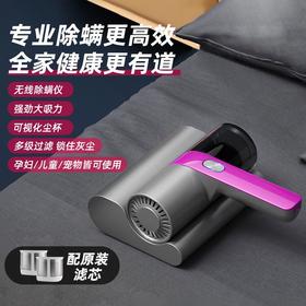 除螨神器【家用无线除螨仪】新款无线除螨仪家用除螨神器除螨床上吸尘器紫外线杀菌去螨虫神器
