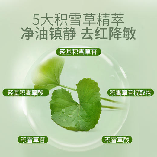 【保税仓】迷珂宝CICA清爽积雪草磨砂沐浴露500ml 商品图3