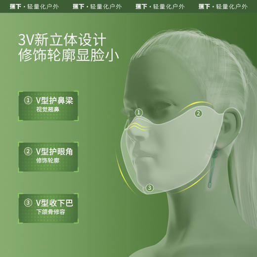 蕉下小颜护眼角防晒口罩AL83424 商品图1