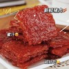 午爵澳门风味蜜汁原味猪肉铺200g 商品缩略图5
