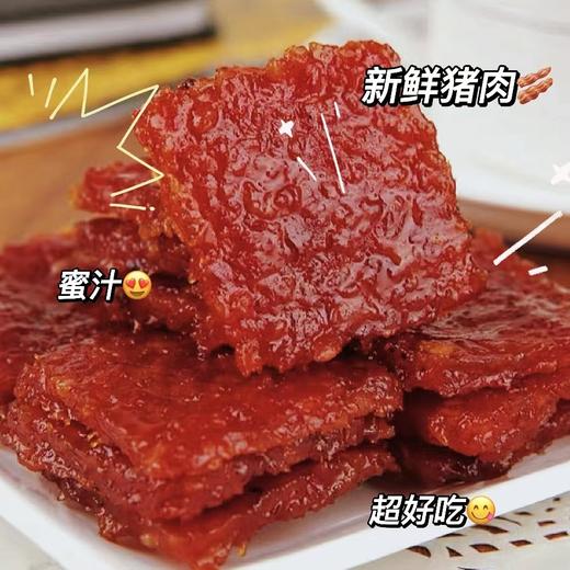 午爵澳门风味蜜汁原味猪肉铺200g 商品图5
