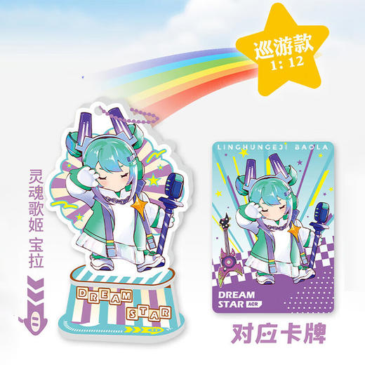 卡游 元梦之星-立牌-星愿绘影-造梦版KAYCWLP-YMZX-SX 商品图3