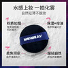 【2盒79元】Moonway/梦苇柔焦水散粉 商品缩略图4