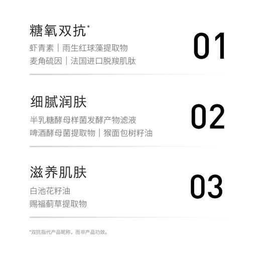 Haa肌肽虾青素双抗精华小橘子面霜抗糖抗氧修护补水保湿霜敏感肌 商品图3