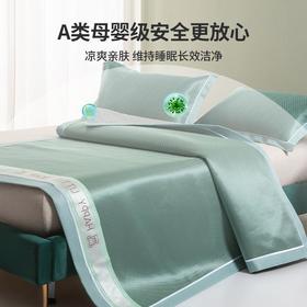 【裸睡级凉席】2024夏季凉席冰丝席夏天空调席子三件套藤席草席