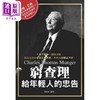 【中商原版】穷查理给年轻人的忠告 港台原版 麦格里 布拉格文创社 商品缩略图0