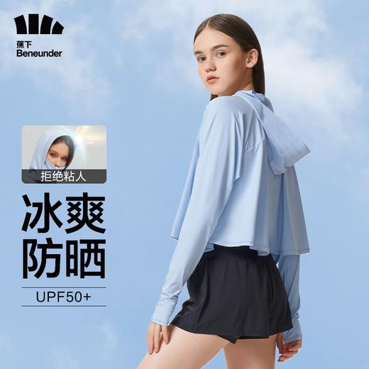 蕉下20春夏冰薄系列披肩防晒服 商品图0